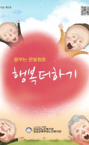 소식지 제2호 이미지