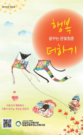 소식지 3호 이미지