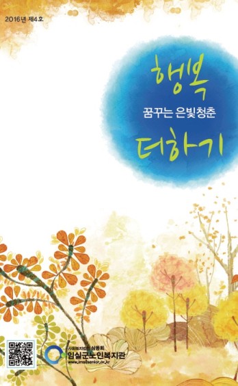 소식지 4호 이미지