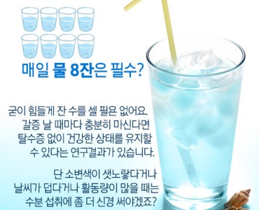 건강을 위한 정직한 지식 이미지