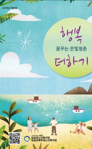 소식지 제8호 이미지