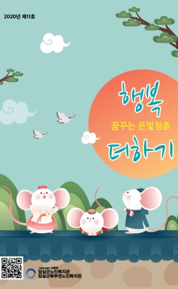 소식지 11호 이미지