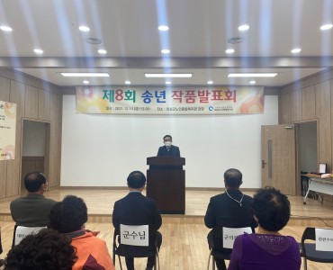 2021.12.10 임실군노인종합복지관 송년 작품발표회 진행 이미지