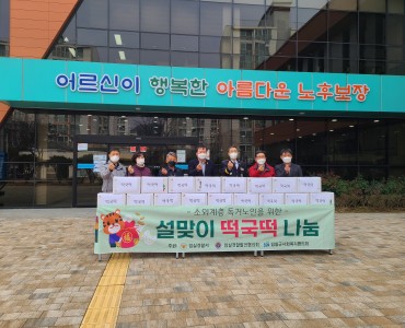 임실군노인종합복지관 떡국 나눔 행사 이미지