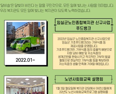 달비슬 18호(2022-2) 이미지