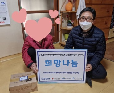 임실군노인종합복지관 삼성희망나눔지원사업-영양죽 당뇨식 전달 이미지