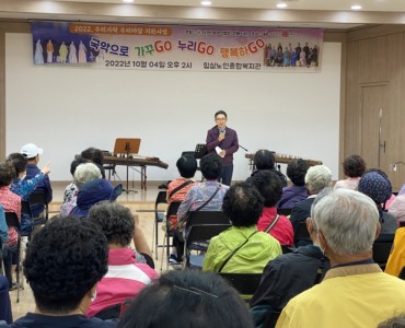 임실군노인종합복지관, 국악공연 진행 이미지