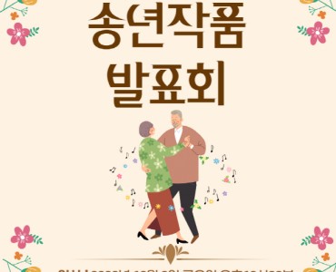 2022년 송년 작품발표회에 초대합니다. 이미지