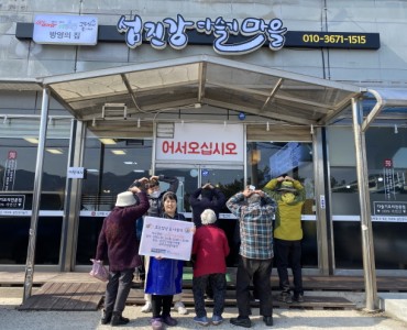 2023.02.23 효도밥상&나들이 이미지