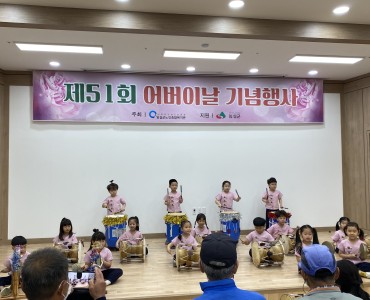 2023년 제51회 어버이날 기념 효행자 시상 및 경로공연(필봉농악) 이미지