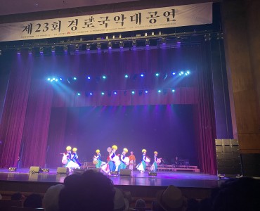 어버이날 기념 경로국악대공연 관람 이미지