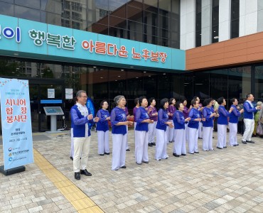 5~6월 시니어합창단 봉사단 활동 이미지