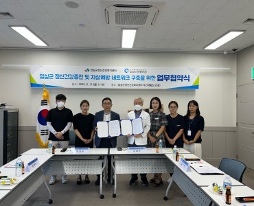 정신건강복지센터 업무협 이미지