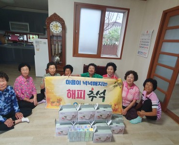 지역복지연계(경로당)사업 '마음이 넉넉해지는 해피 추석 이미지
