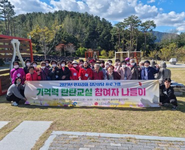 인지강화 집단상담 프로그램 '기억력 탄탄교실 2기' 참여자 나들이 이미지