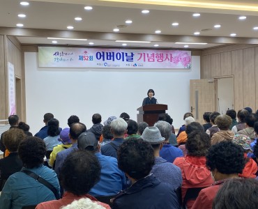 제52회 어버이날 기념행사 이미지