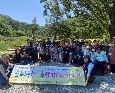 숲쟁이협동조합과 함께하는 &#034;숲톡톡 숲찰칵! 나야나!&#034; 숲체험 프로그램 이미지