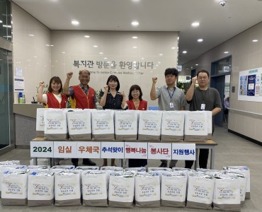 2024 임실우체국 추석맞이 행복나눔봉사단 물품꾸러미 지원 이미지