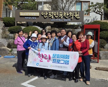 2025년 노인맞춤돌봄서비스 힐링문화체험 프로그램 이미지