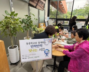 1‧3세대 통합 프로그램 반짝반짝 빛나는 시간 이미지