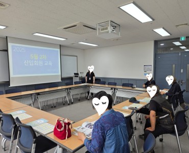 2025년 5월 2차 신입회원 교육 진행 이미지