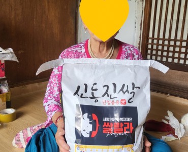 사랑의전화복지재단 쌀랄라 프로젝트 쌀 지원 이미지