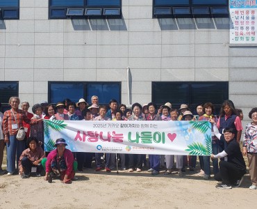 카카오같이가치와 함께하는 사랑나눔 나들이 이미지