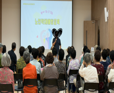 전북특별자치도노인보호전문기관과 함께하는 노인학대예방교육 진행 이미지