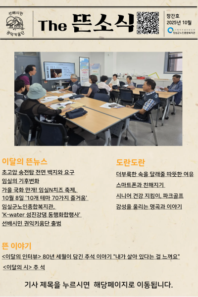 The 뜬소식 창간호 이미지