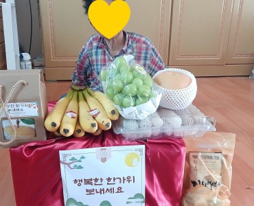 사례관리 서비스 이용자 추석맞이 희망愛 꾸러미 전달 이미지