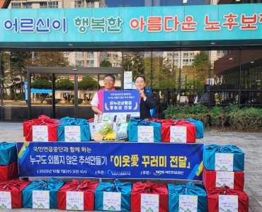 국민연금공단과 함께하는 누구도 외롭지 않은 추석만들기 이미지