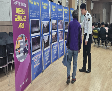 임실경찰서 교통관리계와 함께하는 교통안전교육 진행 이미지