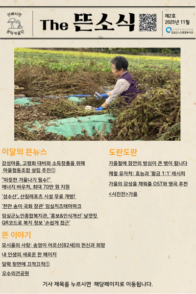 제 2호 The 뜬소식 이미지