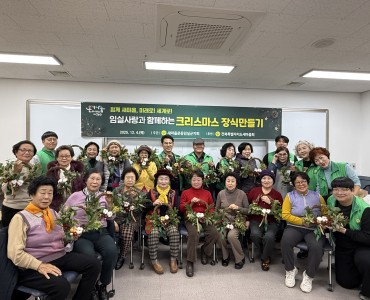 새마을운동 임실군지회와 함께하는 자원봉사자 지지프로그램 &lt;크리스마스 리스만들기&gt; 이미지
