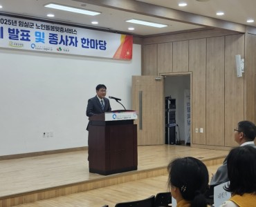 2025년 임실군 노인맞춤돌봄서비스 &#034;우수사례 발표 및 종사자 한마당&#034; 진행 이미지