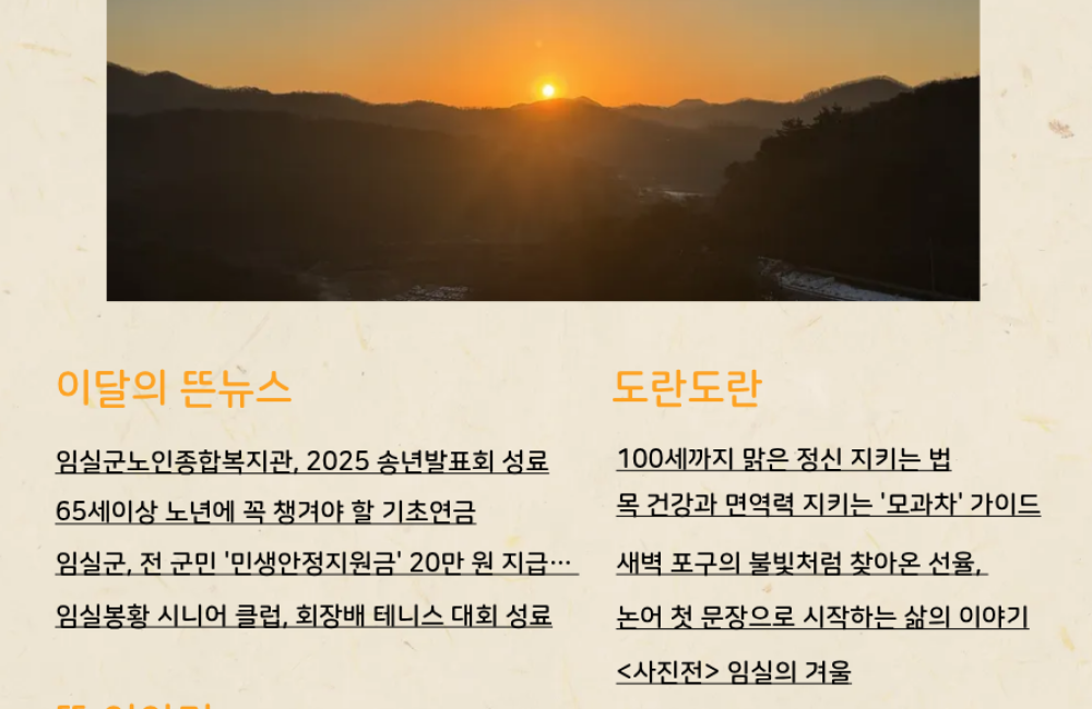 제 4호 The 뜬소식 게시물 첨부 이미지