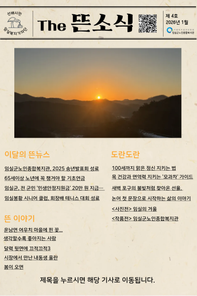 제 4호 The 뜬소식 이미지