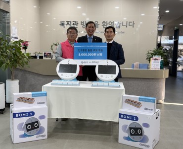 글로벌스탠다드테크놀로지 후원 로봇 보미2대 전달식 이미지