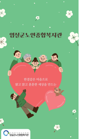 2023년 복지관 이용안내 리플렛 이미지