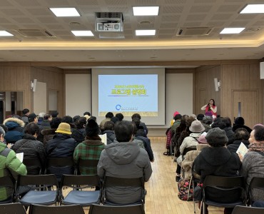 노년사회화교육 프로그램 설명회 진행 이미지