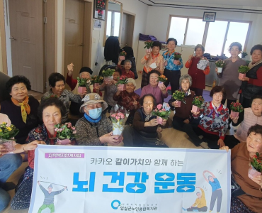 &#034;함께 웃는 겨울. 어르신들이 행복해집니다.&#034; 이미지