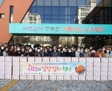 2023년 김장김치 나눔행사  “김치로 만드는 따뜻한 겨울이야기” 진행 이미지