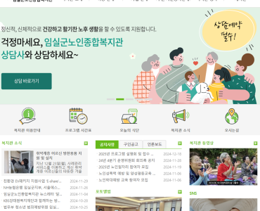 홈페이지 리뉴얼 진행 이미지