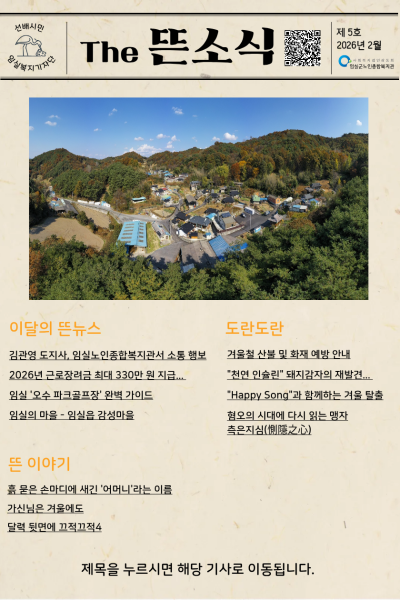 제 5호 The 뜬소식 이미지