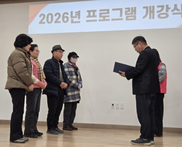 2026프로그램 개강식& 설맞이 윷놀이 행사 진행 이미지