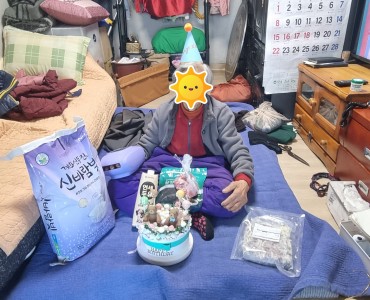 [사례관리] 2월 찾아가는 어르신 생신잔치 '효나눔 잔치' 진행 이미지