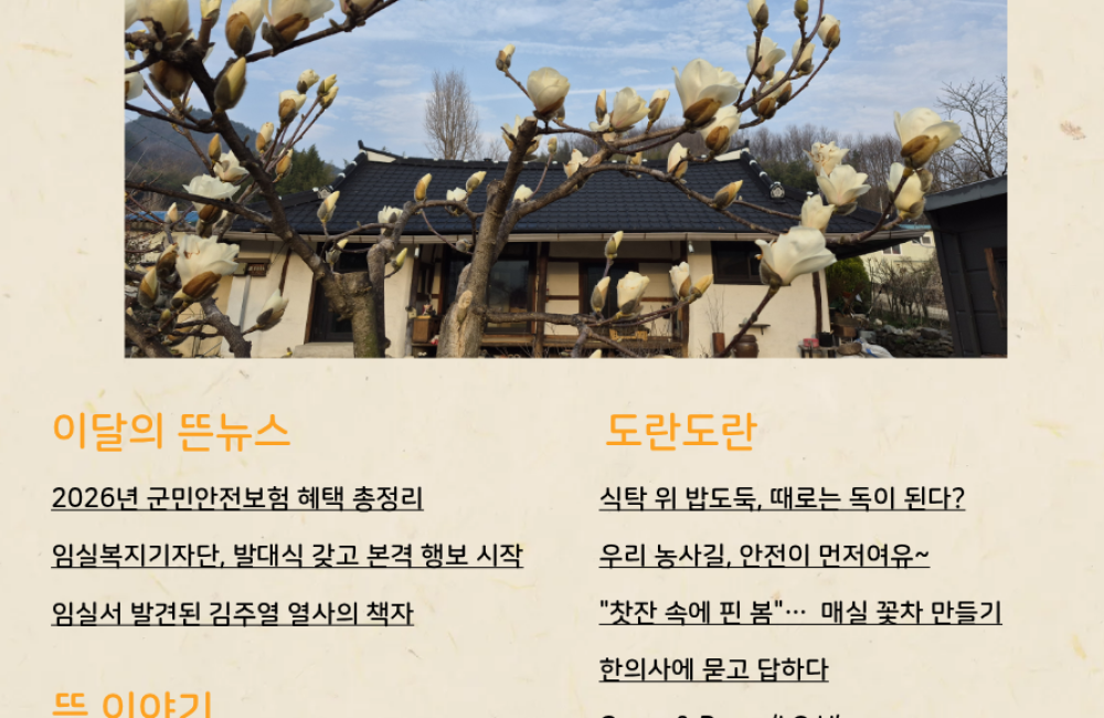 제 7호 The 뜬소식 게시물 첨부 이미지