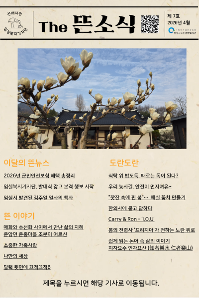 제 7호 The 뜬소식 이미지