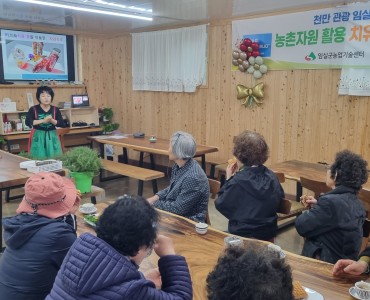자연과 함께하는 몸과 마음의 휴식, 강진면 '애플트리 힐링팜' 치유농장 프로그램 진행 이미지