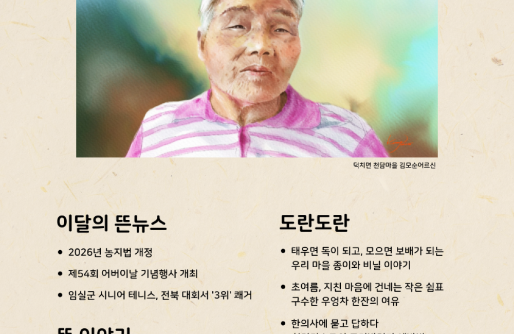 제 9호 The 뜬소식 게시물 첨부 이미지